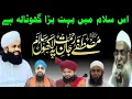 Download Lagu इमाम अहमद रज़ा के सलाम में घोटाला हैं | Imam Ahmad Raza Ke Salam Mein Ghotala Hai | By Ahsan Raza