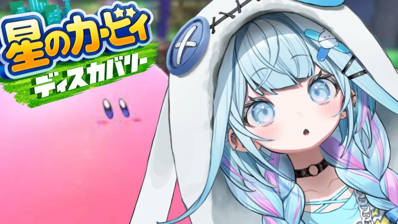 【星のカービィディスカバリー】カービィとつよくなる！【水宮枢／FLOW GLOW】#hololiveDEV IS
