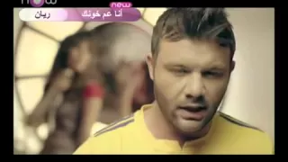                             ريان   انا عم خونك دندنها