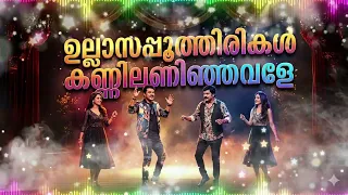 ullasa poothirikal l rap dj rap remix malayalam super hit song 