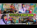 UPSC Aspirant Study Room Tour