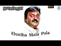 Download Lagu Eluntha Mala Pola | எழுந்தா மல போல  | Bass Boosted 5.1 Dolby Audio Song #vijayakanth