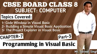 CBSE Board Class 8 Computer Chapter 7 Programming in Visual Basic Part 3 NCERT Solutions