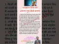Download Lagu भगवान शिव को अपना गुरु कैसे बनाएं #music #song #viralvideo #motivation #grahupchar #hindudeity #gk