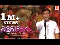 Download Lagu ટહુકાર - ૮ | Kirtidan Gadhvi \u0026 Nisha Barot