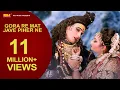 Download Lagu Gora Re Mat Jave Piher Ne #कैलाश पे ताला भिड़वावे न #Sonu Sharma #Haryanvi Songs Haryanavi 2018 #NDJ