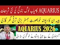 AQUARIUS LUCKY 2026 MONEY HOME ZODIAC HOROSCOPE HAIDER G