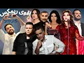 Download Lagu اقوى مكس2025اصاله/رامى جمال/محمد فؤاد/وائل جسار/روبى/احمد سعد/امال ماهر/فضل شاكر مكس العظماء افترقنا