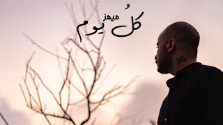                                             ميمز   ك ل يوم دندنها