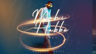 محمد شايع ماهي هبه حصريا 2021 