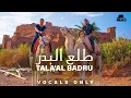 Download Lagu Muad X Firas   Tala'al Badru 1 hour