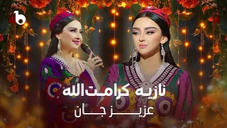 Noziya Karomatullo Aziz Jan CD Telayee نازیه کرامت الله عزیز جان 