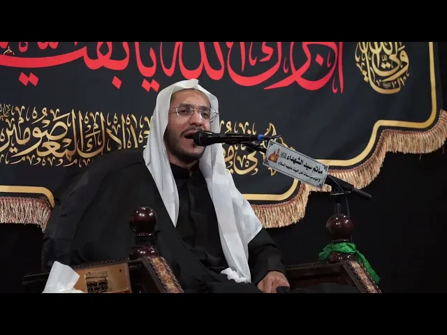⁣ملا حسين السعيد || استشهاد الامام العسكري عليه السلام ١٤٤٦هـ