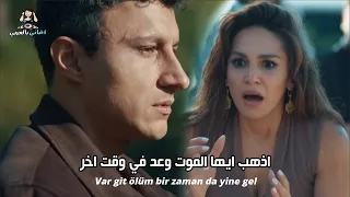 اغنية مسلسل المدينة البعيدة الحلقة 37 مترجمة للعربية Uzak şehir Dizi Müzik Var Git Ölüm 