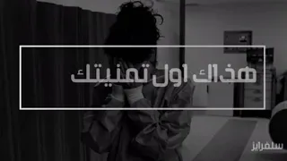 اغاني خليجية هذاك اول تمنيتك 