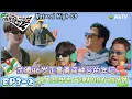 Lagu 【现在就出发 第3季】EP3-2：沈腾46岁的年纪刚刚好！正是勇闯峡谷的好时机！| Natural HighS3#现在就出发 #综艺#沈腾#白敬亭#王安宇#黄景瑜#范丞丞