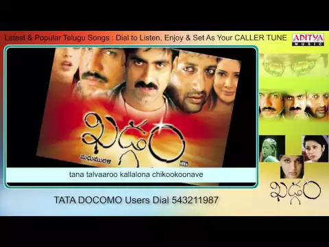 Download MP3 Khadgam Songs With Lyrics - Aha allari Song - Srikanth, Ravi Teja, Prakash Raj, Sonali Bendre