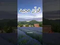 Download Lagu Surah Yusuf Urdu Translation ✨ #quranrecitation #qurantilawat #quran #urdu #viral #trending