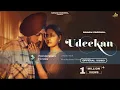 Udeekan new Andaz Mein song Sad Song 2023 Bhul Javange - Sanam Parowal - New Punjabi Sad Songs