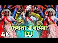 Lagu Dekhna O Rosiya 2025 Nonstop Dj Song Old Bangla Dj DJ Akter