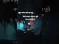 Download Lagu kuch🤌🏻vafa💔teril🫵🏻khaa🙂gyi❤️‍🩹✍🏻 #bollywood #music #song #love #youtubeshorts #sad #shayari #quotes