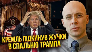 ☝️АСЛАНЯН: КРЕМЛЬ ТИСНЕ НА ТРАМПА?! Справжня МЕТА візиту Реткліффа до Москви. ФСО Путіна ПРОГНИЛА