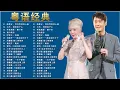 Lagu 粤语经典 - 100首怀旧粤曲 - 一人一首成名曲精选老歌 - 王杰 , Beyond , 情文 ,  刘德华 , 周慧敏 , 王菲 , 張學友 , 鄭少秋