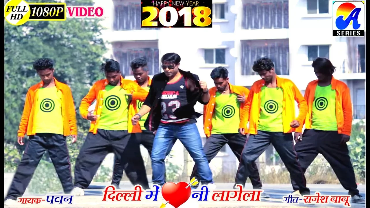 दिल्ली में दिल नी लागेला // PAWAN ROY// BUNTY SINGH// NEW SUPERHIT DANCE VIDEO// LYRICS RAJESH BABU