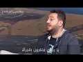 فارس اسكندر #وجع_المصاري