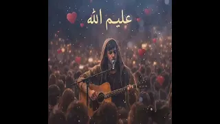 يالي تلومو غويني والغية فيه  دندنها