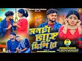Download Lagu মনটা ভাঙ্গে দিলি রে | Mon Ta Bhange Dili Re | Kundan Kumar | Rs Sailendra | Purulia New Sad song