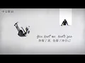 Download Lagu 你傷了我，也傷了你自己：u hurt me hurts u – Anson Seabra〔中英歌詞〕