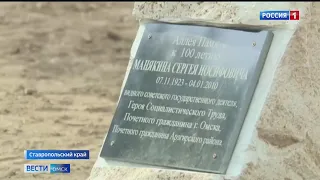 Аллею памяти легендарному Сергею Манякину сегодня заложили в Ставрополье