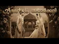 Lagu Anarkali | അനാർക്കലി | Official Audio - Venu Shree ft DreamNote Studio
