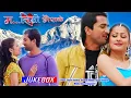 Download Lagu MA TIMRO BHAISAKE AUDIO JUKEBOX | DIPAK LIMBU | RAJINA RIMAL | JIWAN LUITEL | RICHA SINGH THAKURI