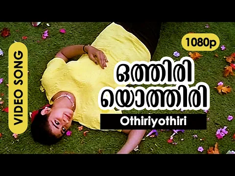 Download MP3 Othiri Othiri HD 1080p | Vidyasagar | Gireesh Puthenchery | Divya Unni - Pranayavarnangal