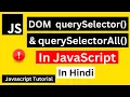 DOM querySelector querySelectorAll in Javascript in Hindi JavaScript Tutorial in Hindi