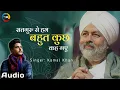 Satguru Se Hum Bahut Kuch Keh Gaye | Kamal Khan | Nirankari Song Bhajan | Humanness ЁЯЩП