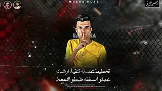 مولد الاب غناء عصام صاصا  كلمات عبده روقه  اورج احمد عاطف توزيع ابو عبير   دندنها