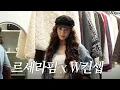Lagu 핌둥이들과 W컨셉 쇼핑 갈 피어나 구함💗🛍️ | LE PLAY