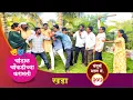 Lagu चांडाळ चौकडीच्या करामती संपूर्ण भाग नं.३०७ || Chandal Choukadichya Karamati  episode  No.307