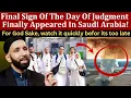 Final Sign Of The Day Of Judgment Finally Appeared | Islamic Reminder | Dr Omar Suleiman.