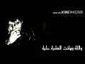 احمد المصلاوي 2021 والله وهانت العشره عليه