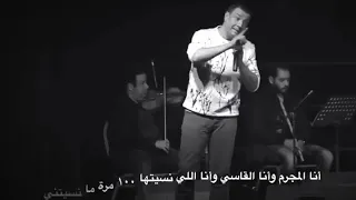انا القاسي  حالات واتساب   دندنها