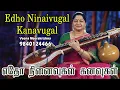 Download Lagu எதோ நினைவுகள் கனவுகள் | Edho Ninaivugal Kanavugal | Ilaiyaraaja - Film Instrumental by Meerakrishna