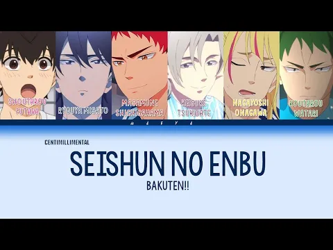 Download MP3 Bakuten!! (Opening) | Centimillimental (センチミリメンタル) - Seishun no Enbu (青春の演舞) Lyrics_Kan/Rom/Eng)