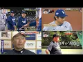 11月9日プロ野球ニュース\u0026MLB 山本由伸 野球人生の分岐点！伝説の２３５球はなぜ生まれたのか!? 世界一のカギ握る遊撃手は誰だ!? ＷＢＣ