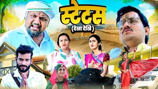  rajasthani haryanvi comedy mukesh ki comedy 