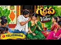 Gadapa - Lyrical | Idupu Kayitham | Priyadarshi Pulikonda | Naga Durga | Suresh Bobbili