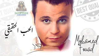 الحب الحقيقي محمد فؤاد دندنها